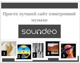 Soundeo